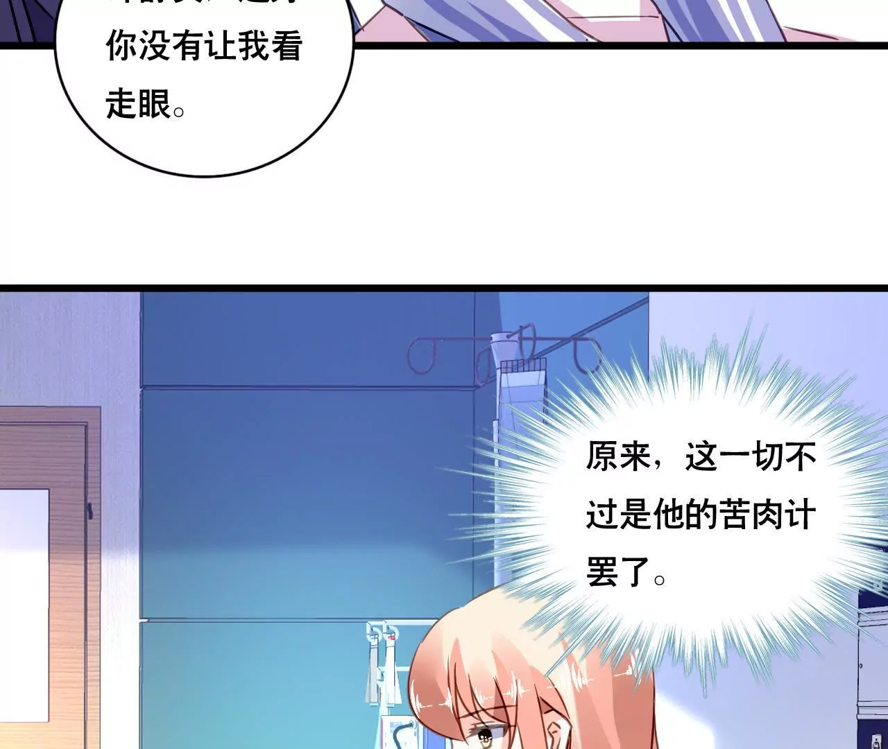 第139话 自有后路-第122话