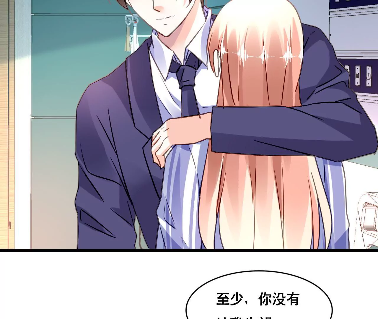 第139话 自有后路-第122话