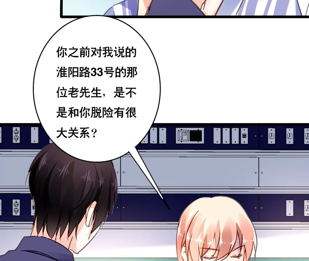 第139话 自有后路-第122话