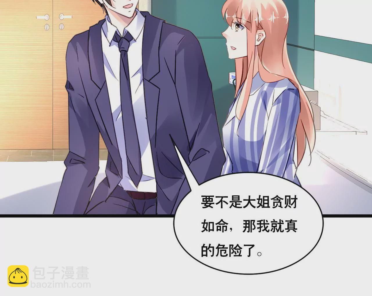 第139话 自有后路-第122话