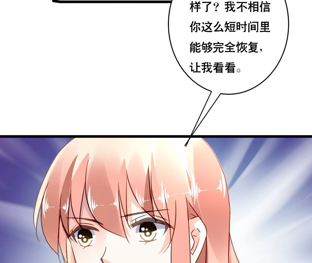 第139话 自有后路-第122话