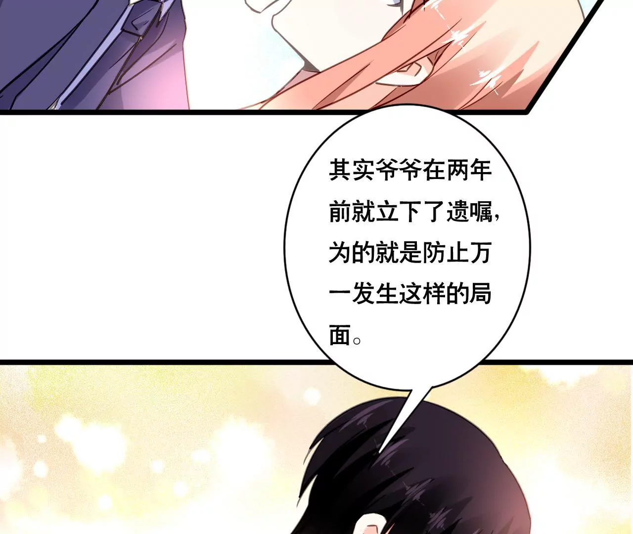 第139话 自有后路-第122话