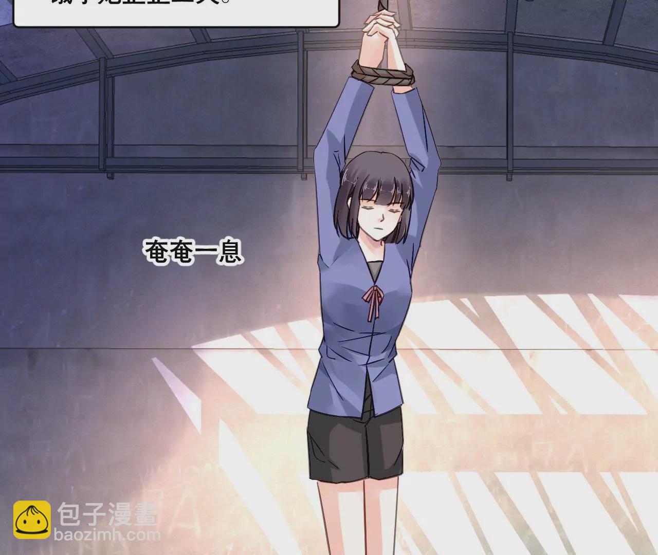 謀愛上癮 - 第141話 十倍奉還(1/2) - 3
