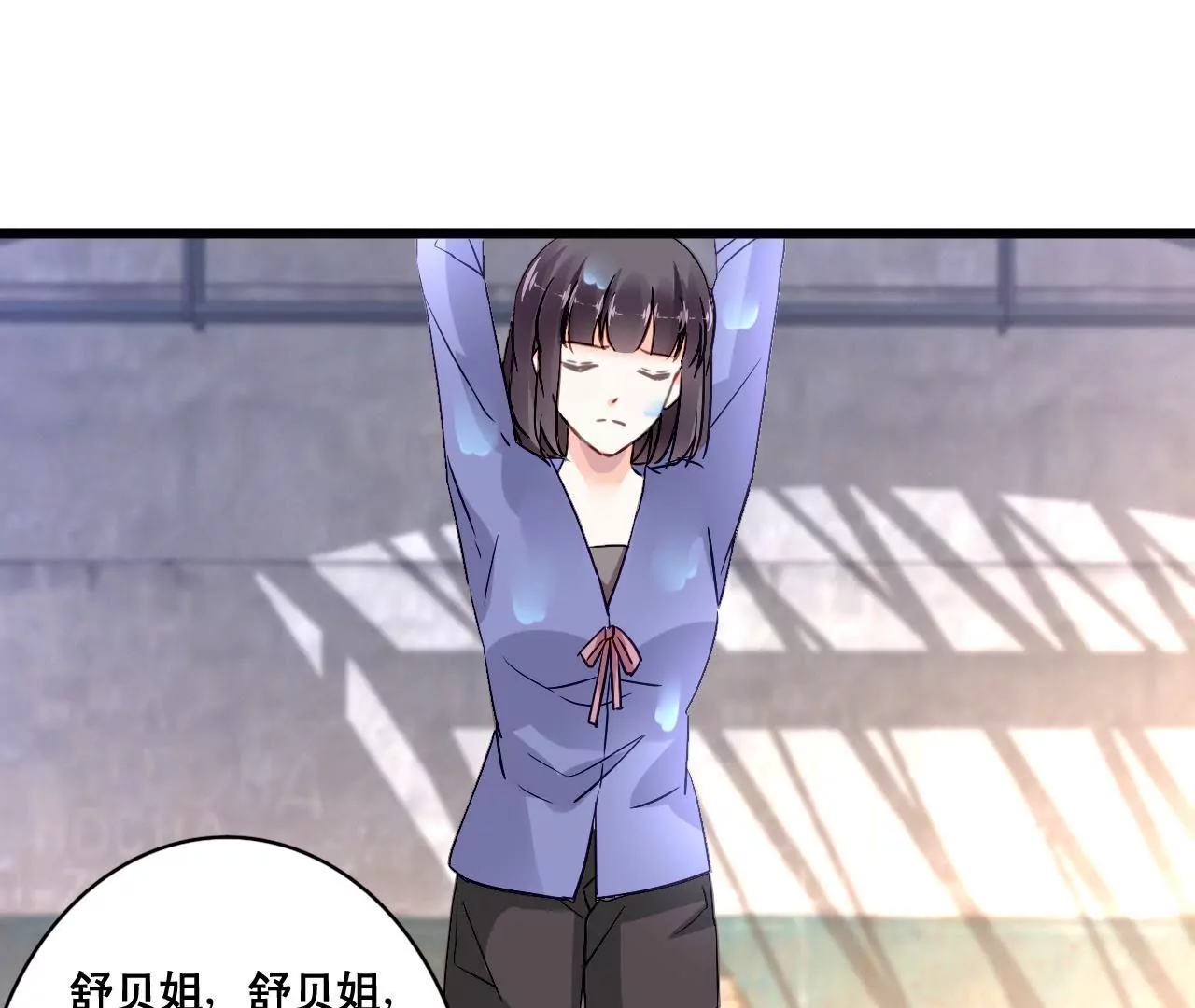 謀愛上癮 - 第141話 十倍奉還(1/2) - 1