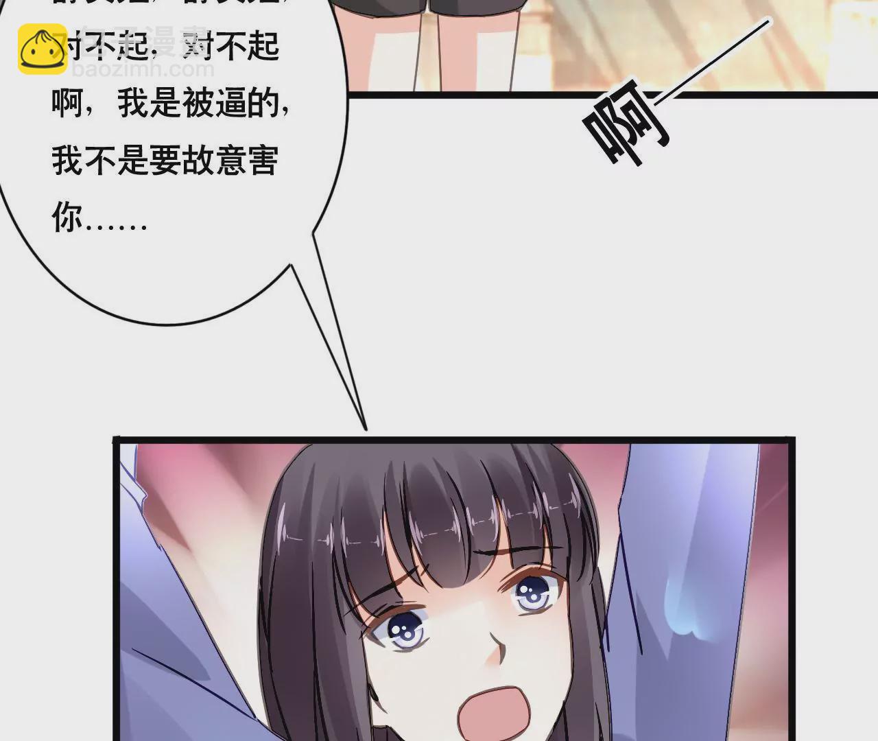 謀愛上癮 - 第141話 十倍奉還(1/2) - 2
