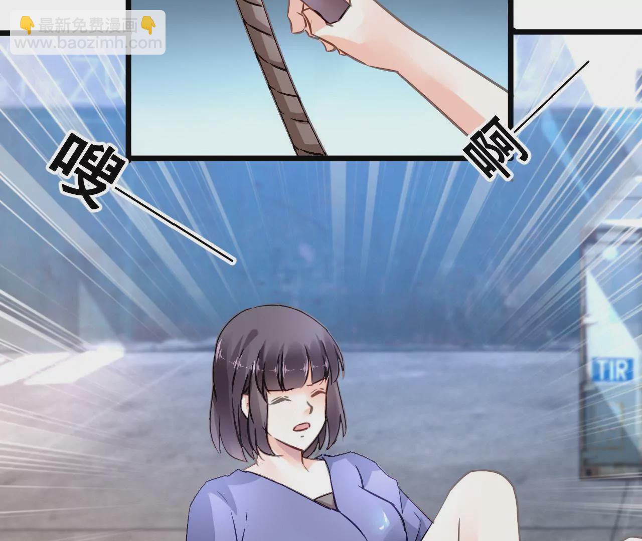 謀愛上癮 - 第141話 十倍奉還(1/2) - 4