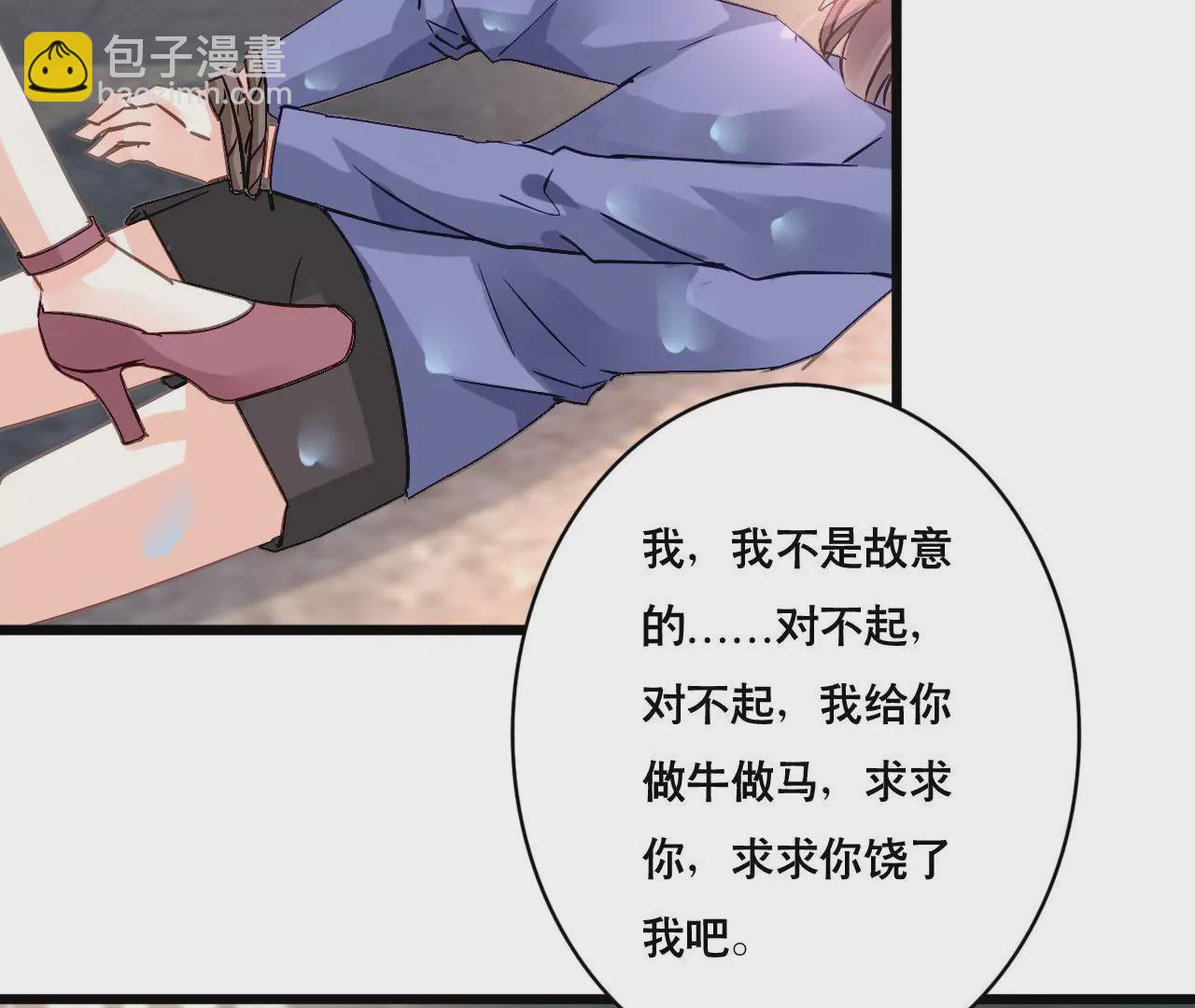 謀愛上癮 - 第141話 十倍奉還(1/2) - 8