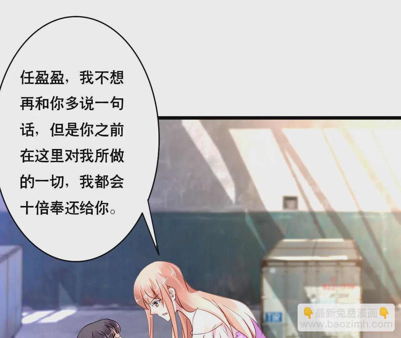 謀愛上癮 - 第141話 十倍奉還(1/2) - 3
