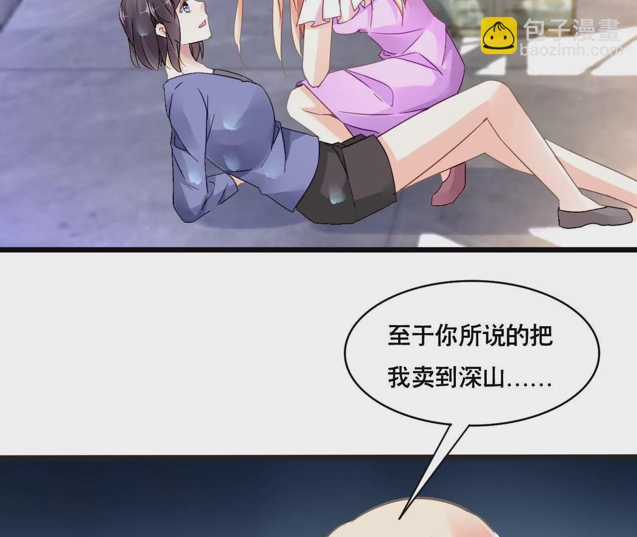 謀愛上癮 - 第141話 十倍奉還(1/2) - 4