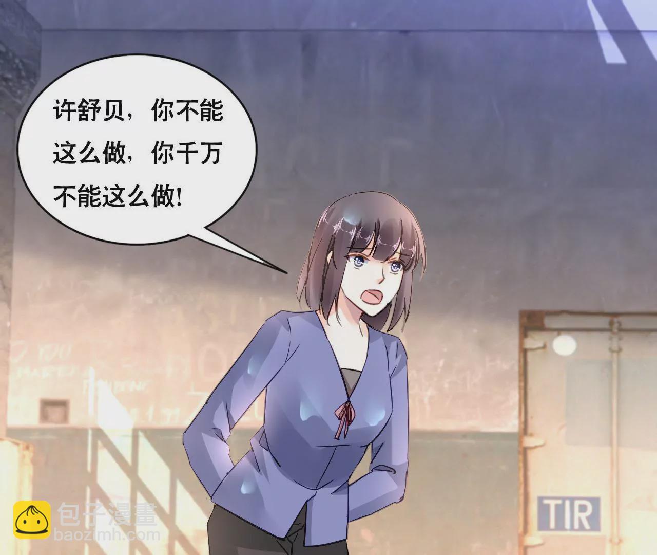 謀愛上癮 - 第141話 十倍奉還(1/2) - 8