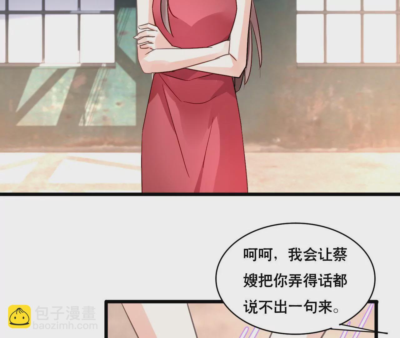 謀愛上癮 - 第141話 十倍奉還(1/2) - 3