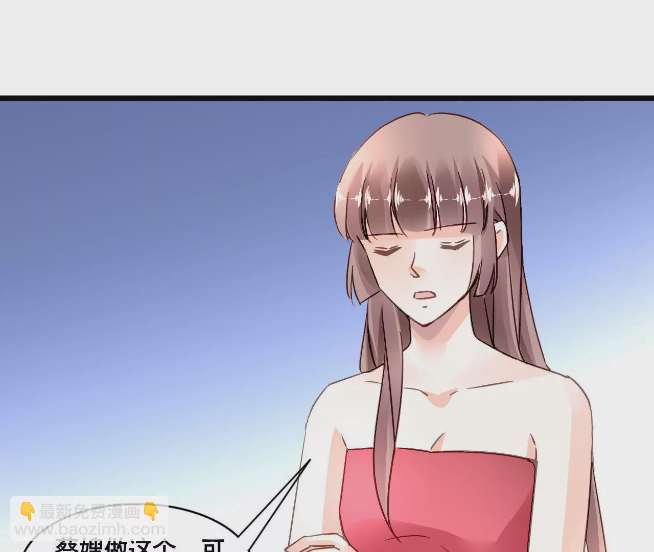 謀愛上癮 - 第141話 十倍奉還(1/2) - 5