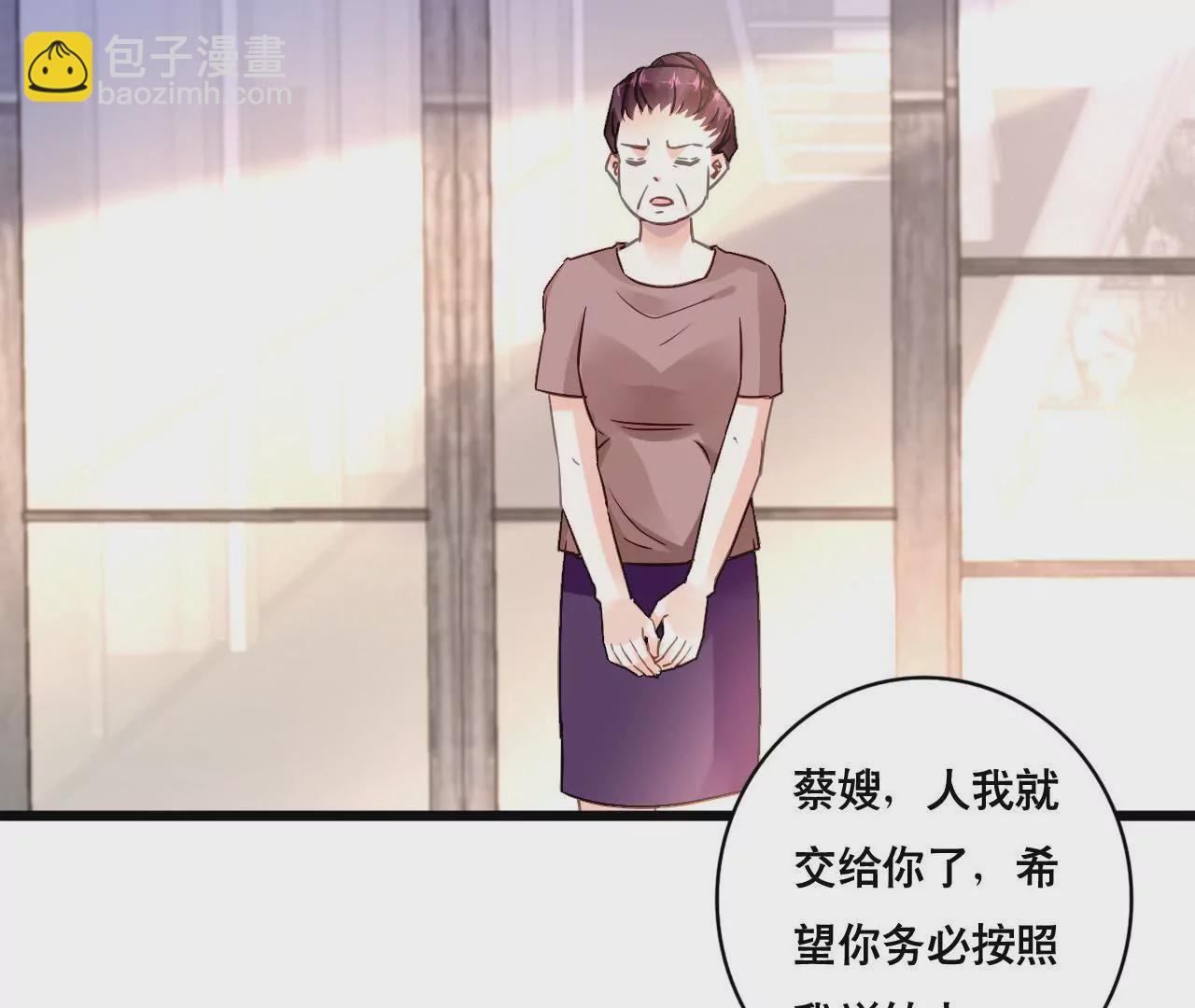 謀愛上癮 - 第141話 十倍奉還(1/2) - 7