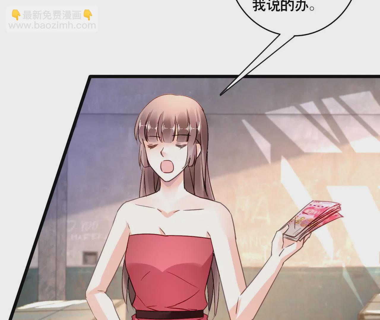 謀愛上癮 - 第141話 十倍奉還(1/2) - 8