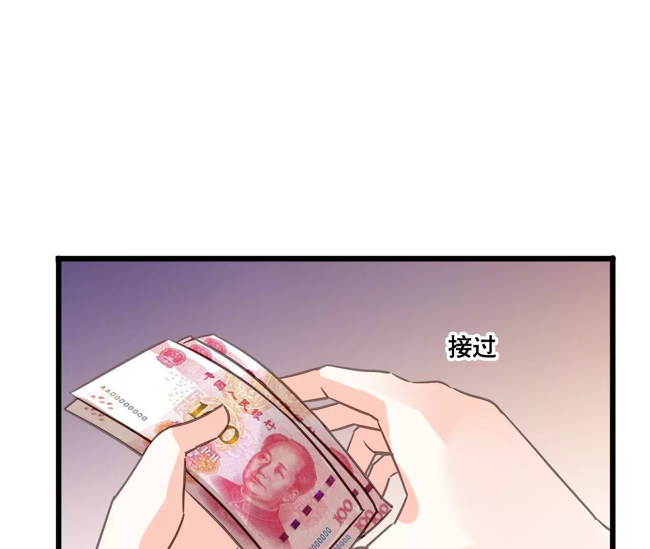 謀愛上癮 - 第141話 十倍奉還(1/2) - 2