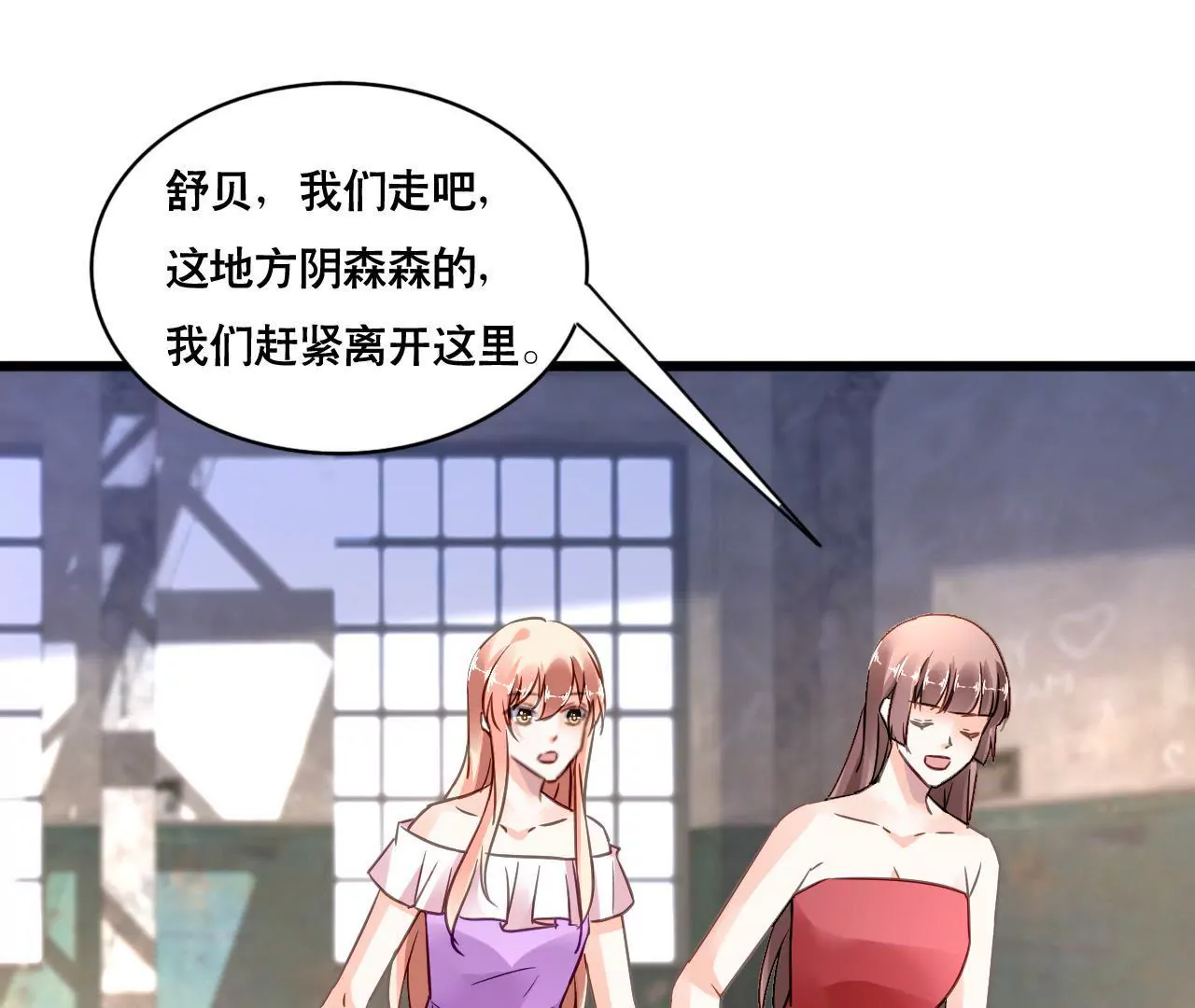 謀愛上癮 - 第141話 十倍奉還(1/2) - 5