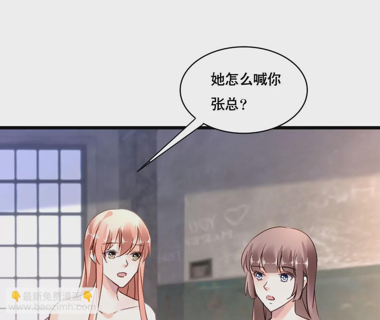 謀愛上癮 - 第141話 十倍奉還(1/2) - 7