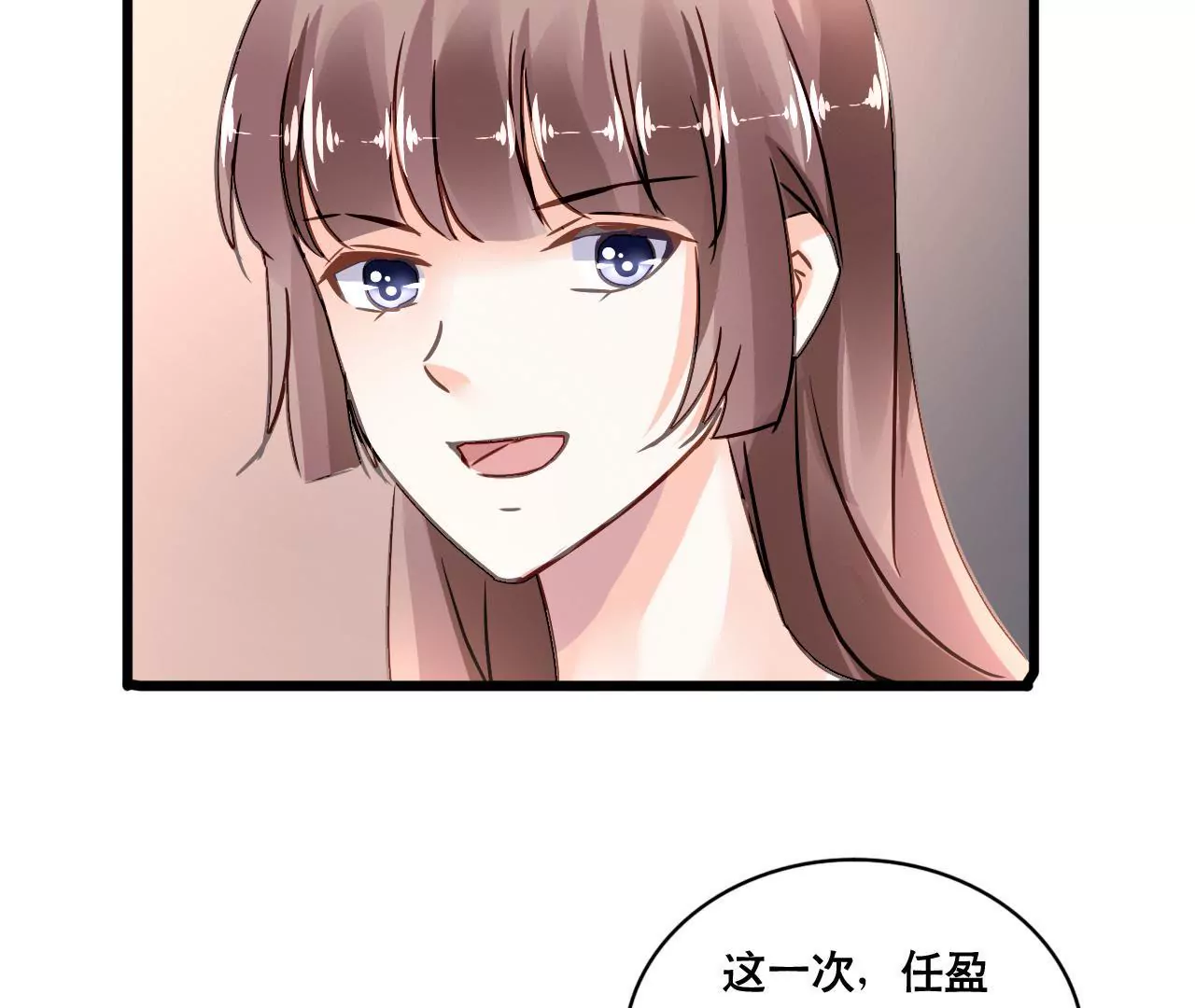 謀愛上癮 - 第141話 十倍奉還(1/2) - 1