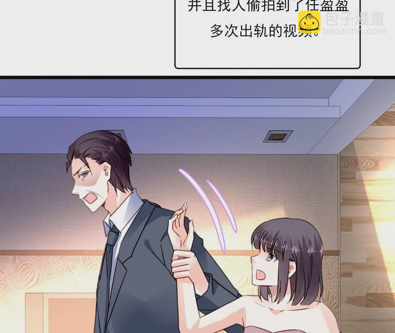 謀愛上癮 - 第141話 十倍奉還(1/2) - 7