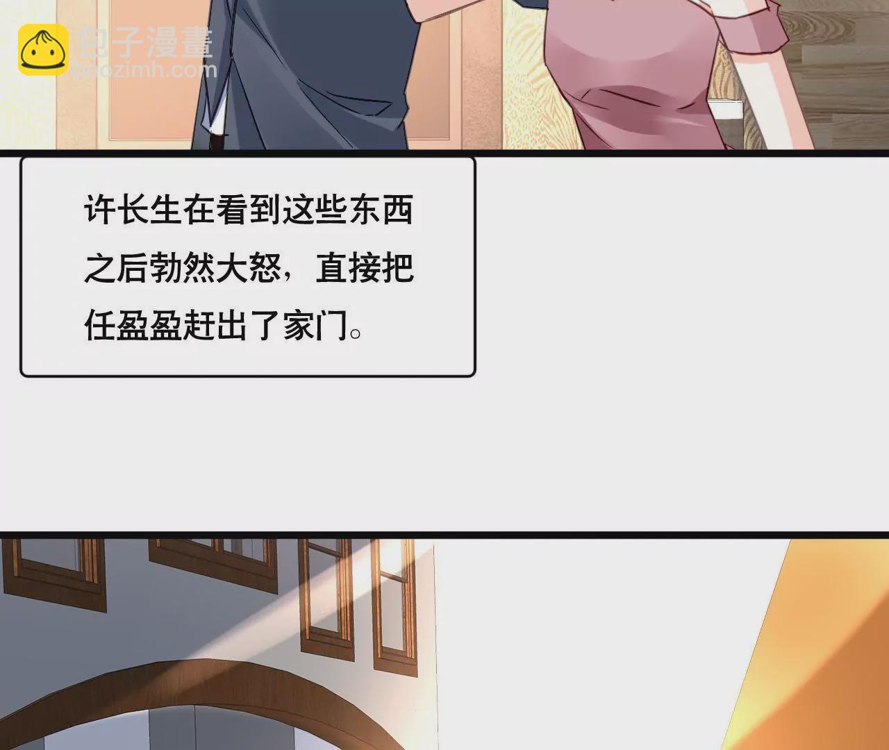 謀愛上癮 - 第141話 十倍奉還(1/2) - 8