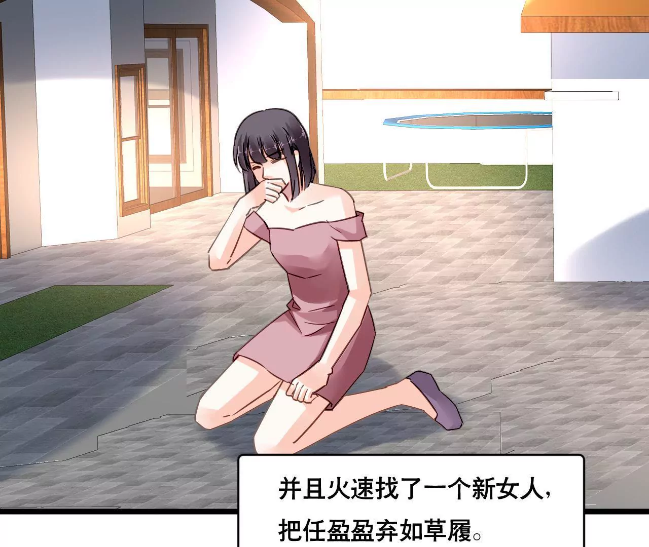 謀愛上癮 - 第141話 十倍奉還(1/2) - 1