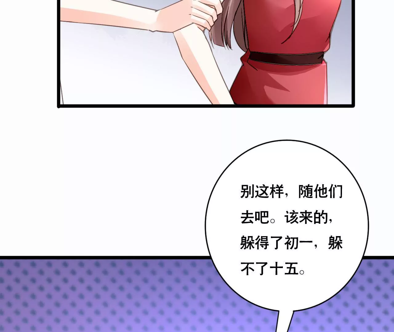 第143话 无法妥协(1/2)-第126话