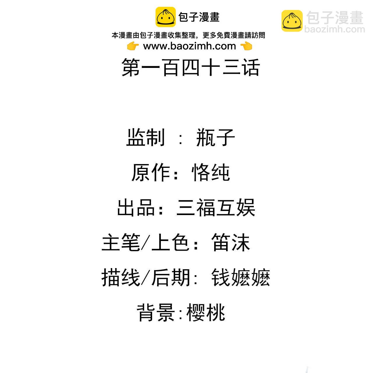 第143话 无法妥协(1/2)-第126话