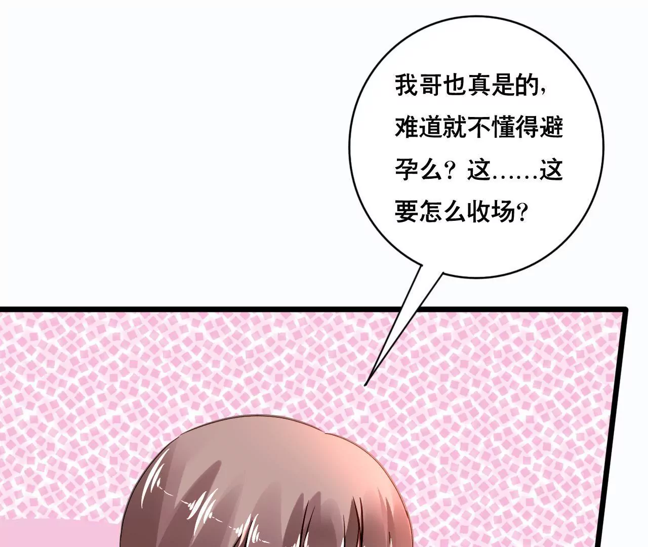 第143话 无法妥协(1/2)-第126话