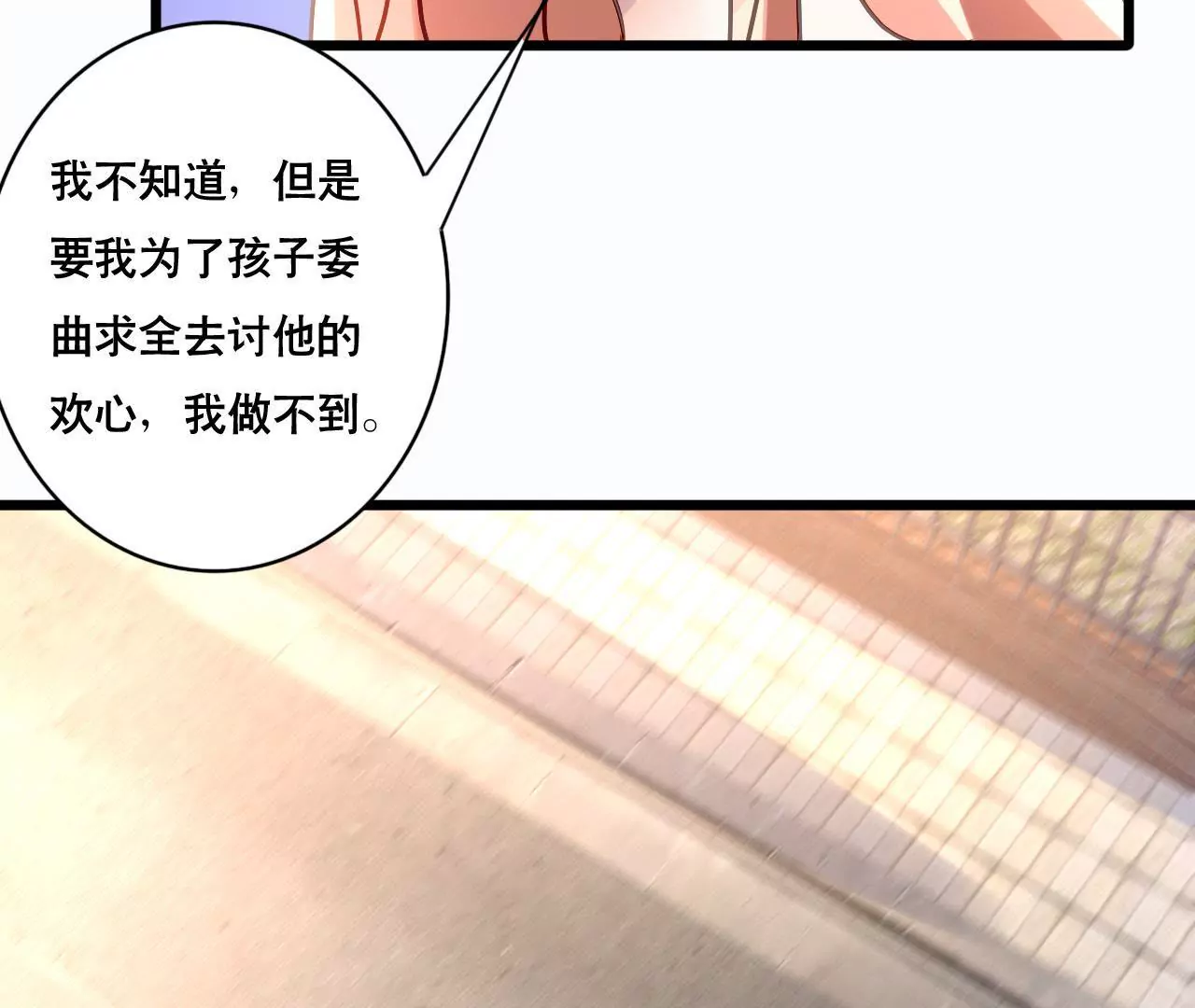 第143话 无法妥协(1/2)-第126话