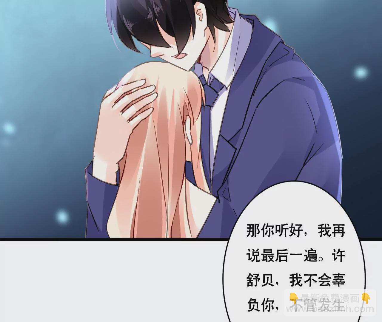 謀愛上癮 - 第145話 難得的脆弱(1/2) - 3