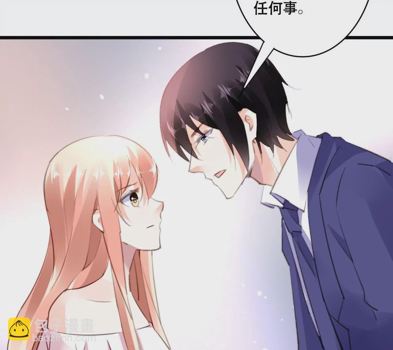 謀愛上癮 - 第145話 難得的脆弱(1/2) - 4