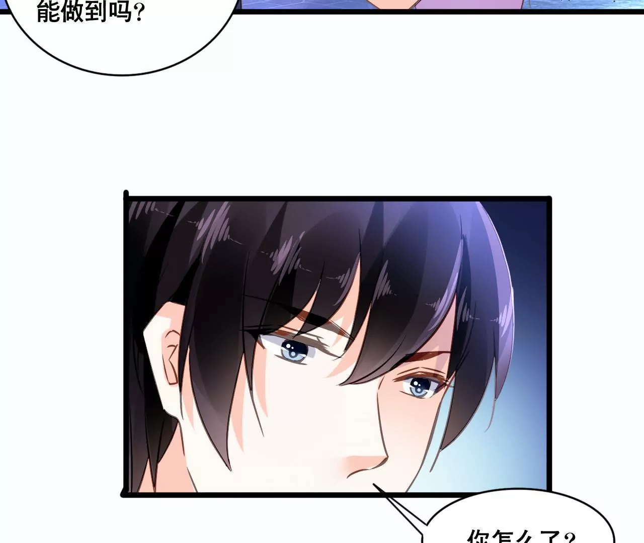 謀愛上癮 - 第145話 難得的脆弱(1/2) - 6