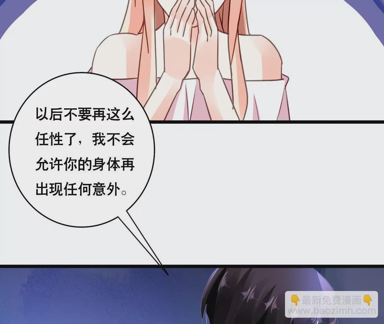 謀愛上癮 - 第145話 難得的脆弱(1/2) - 4