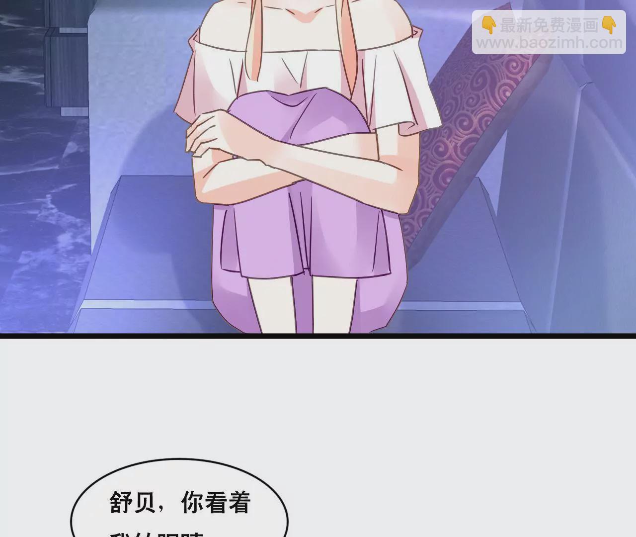 謀愛上癮 - 第145話 難得的脆弱(1/2) - 2