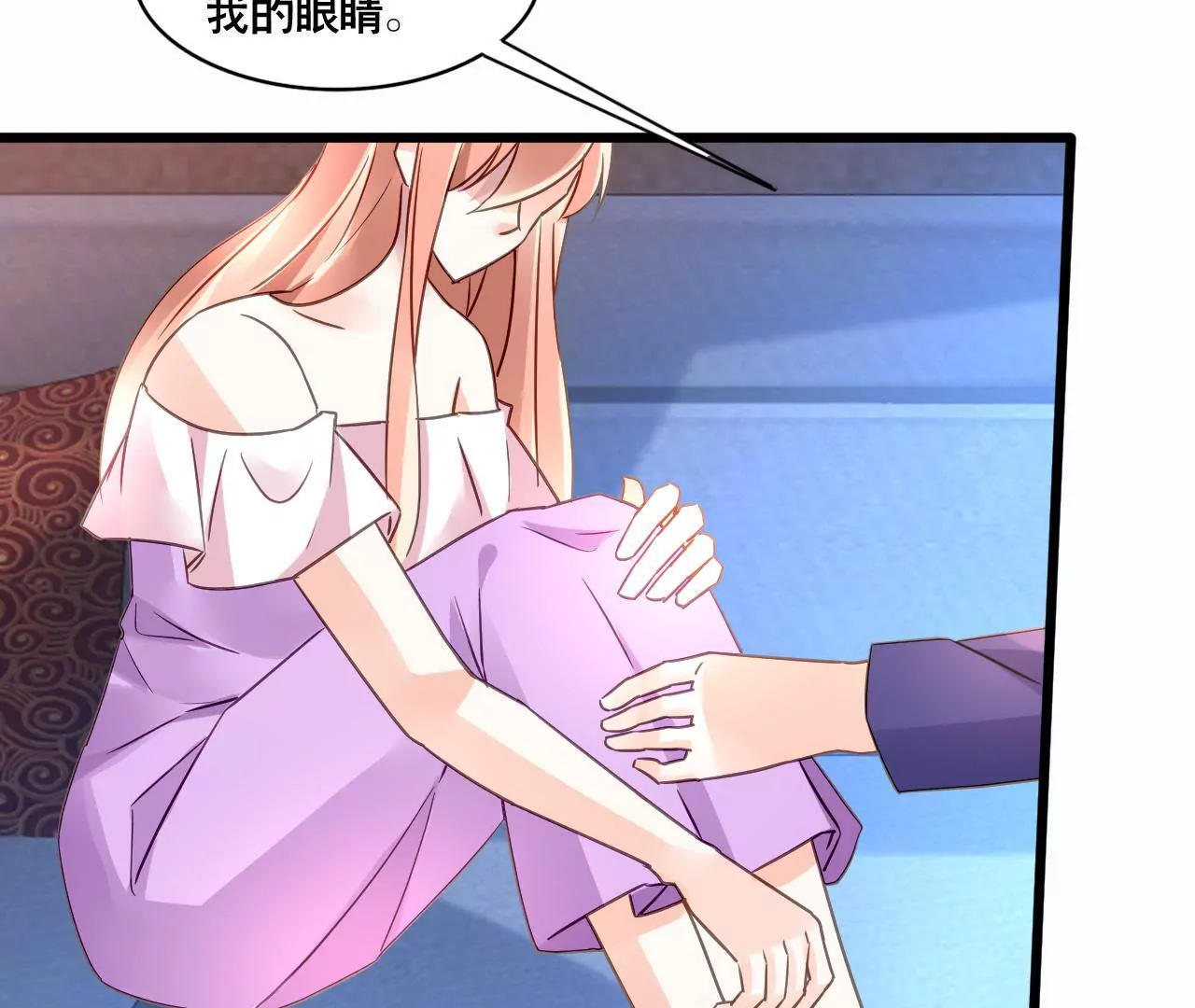 謀愛上癮 - 第145話 難得的脆弱(1/2) - 3