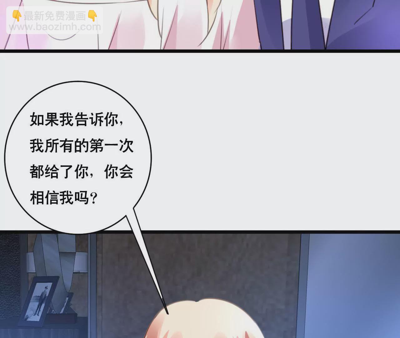 謀愛上癮 - 第145話 難得的脆弱(1/2) - 7
