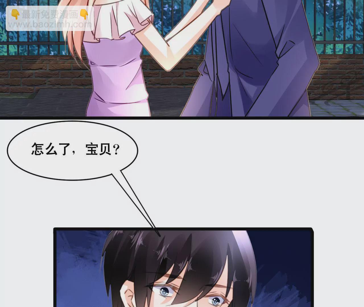 謀愛上癮 - 第145話 難得的脆弱(1/2) - 4