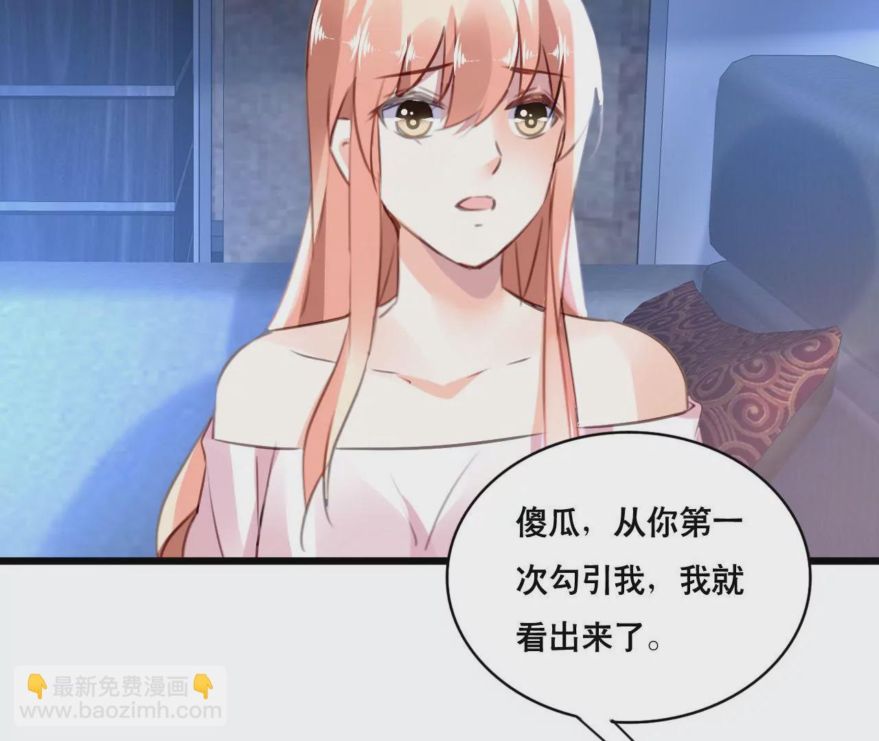 謀愛上癮 - 第145話 難得的脆弱(1/2) - 8