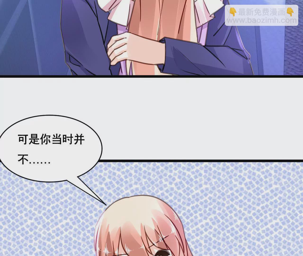 謀愛上癮 - 第145話 難得的脆弱(1/2) - 4