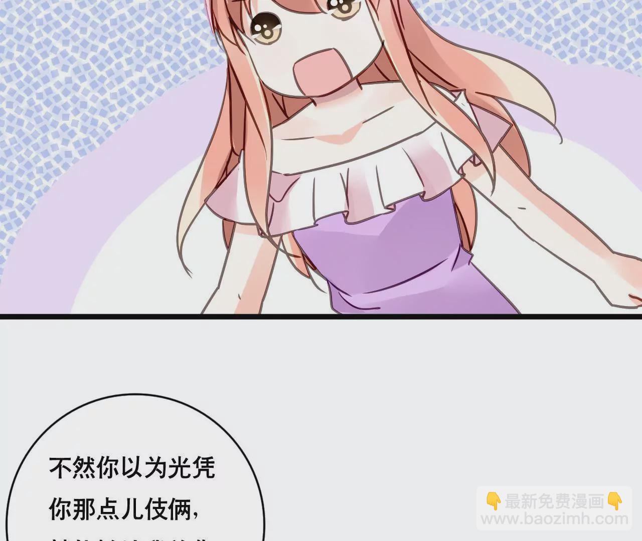 謀愛上癮 - 第145話 難得的脆弱(1/2) - 5