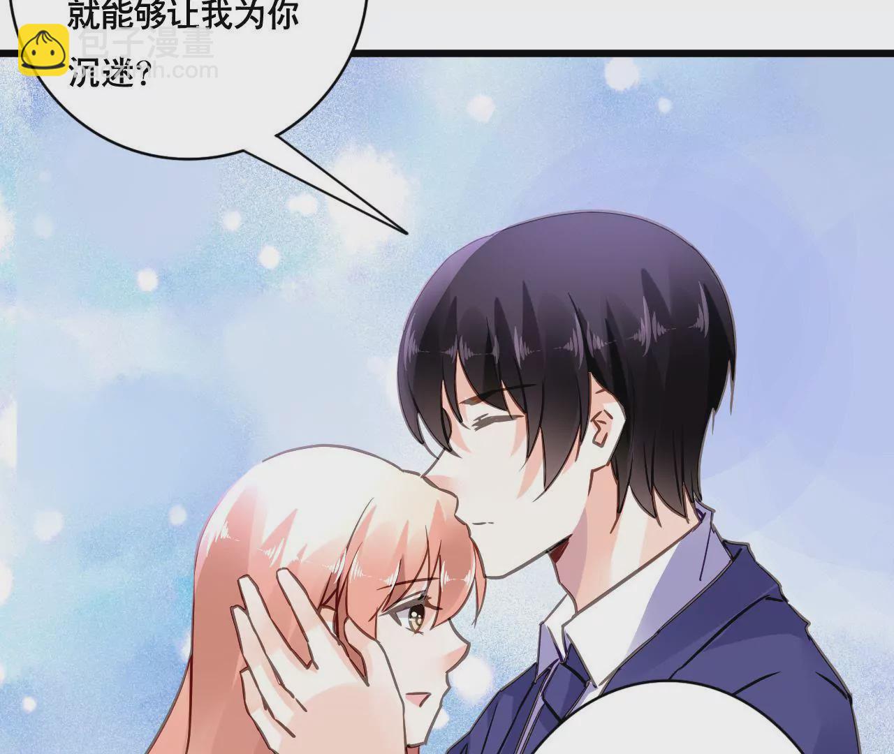 謀愛上癮 - 第145話 難得的脆弱(1/2) - 6