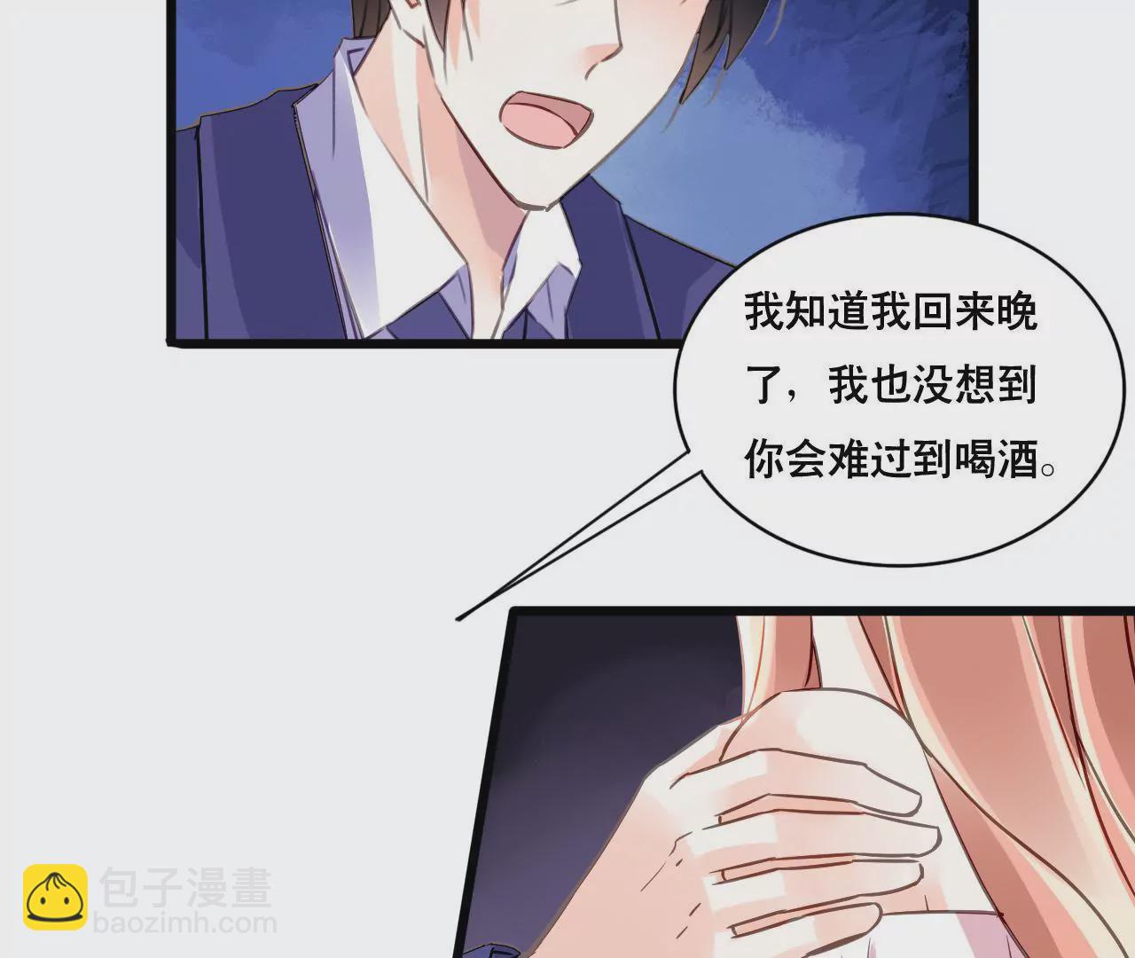 謀愛上癮 - 第145話 難得的脆弱(1/2) - 5