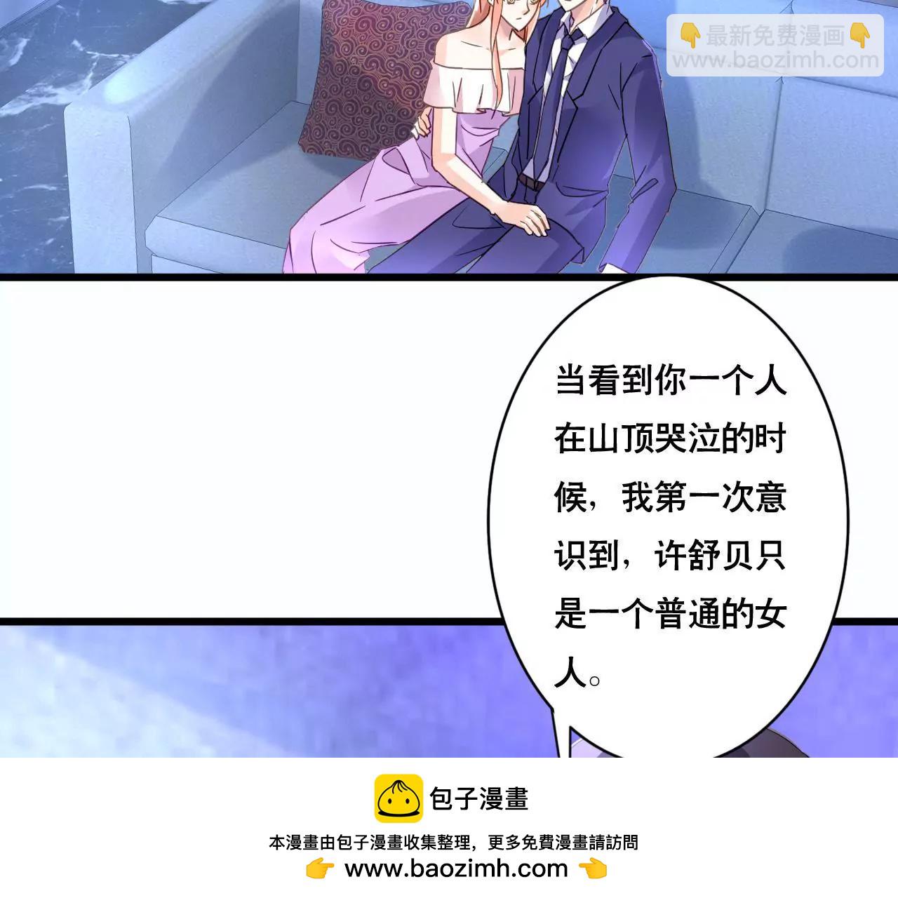 謀愛上癮 - 第145話 難得的脆弱(1/2) - 2