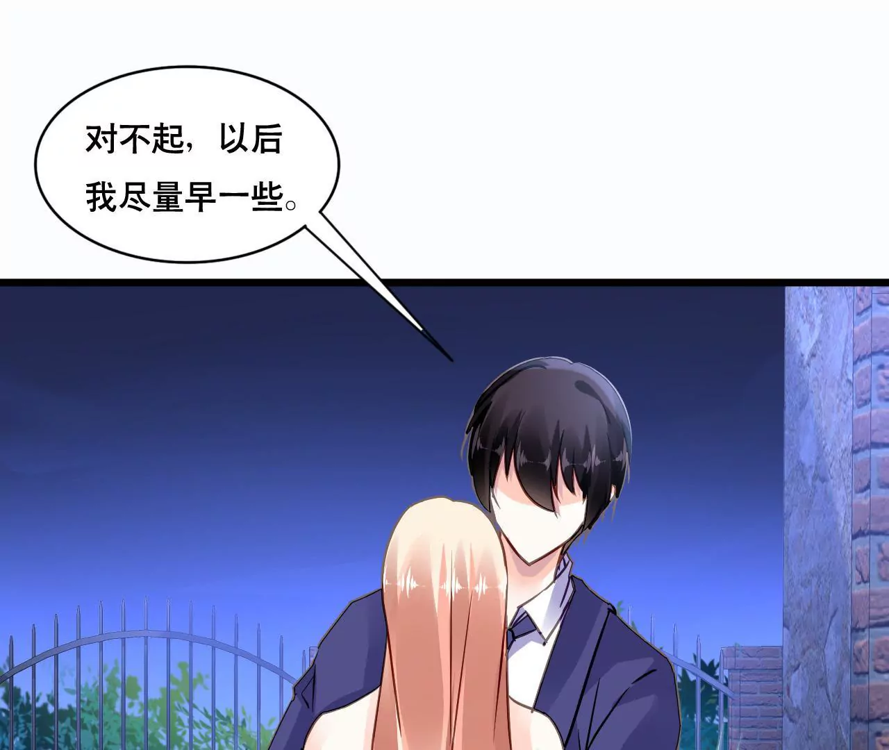 謀愛上癮 - 第145話 難得的脆弱(1/2) - 7