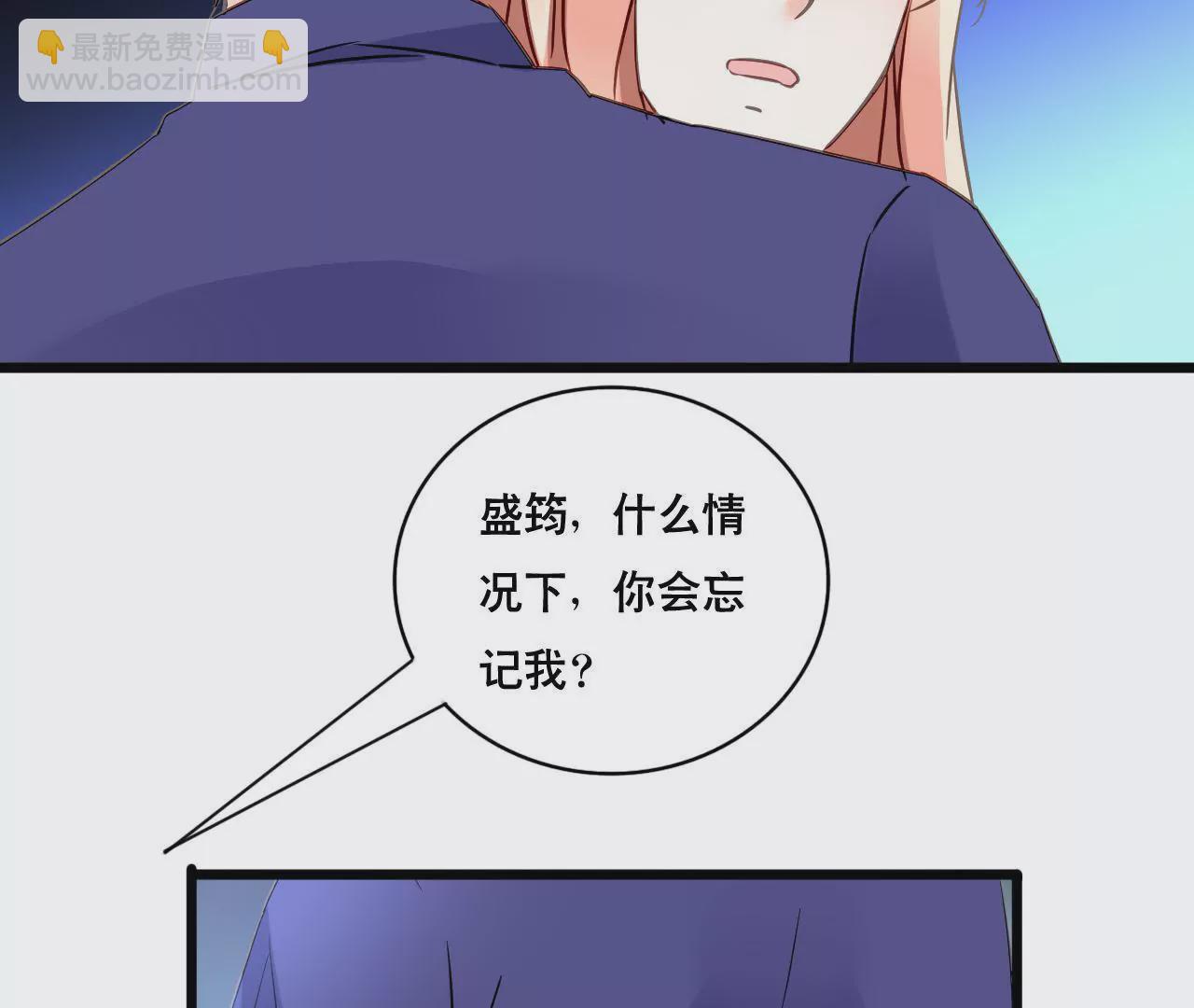謀愛上癮 - 第145話 難得的脆弱(1/2) - 1