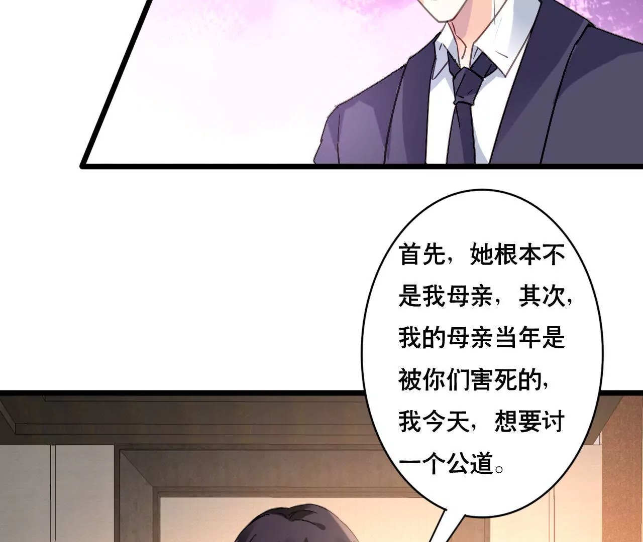 謀愛上癮 - 第147話 吃相難看 - 2