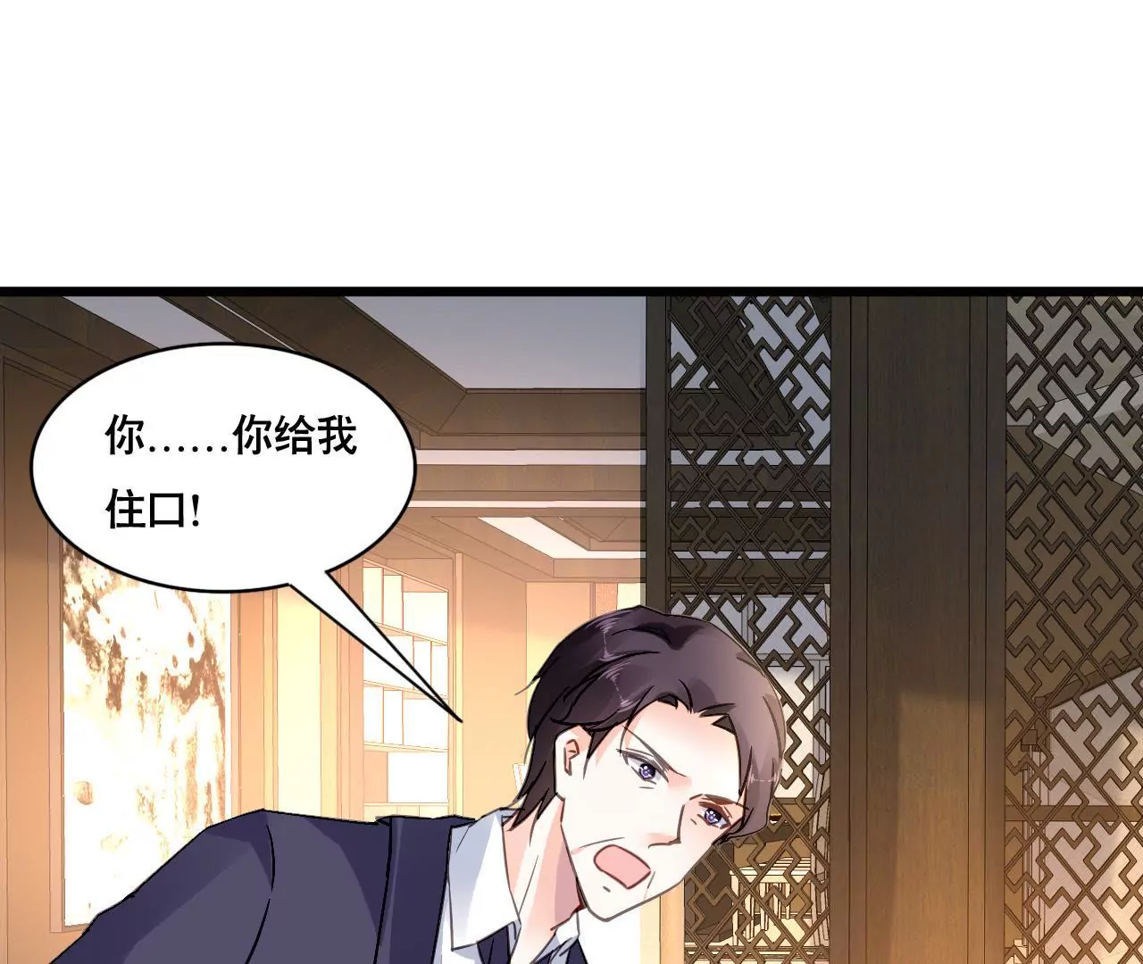 謀愛上癮 - 第147話 吃相難看 - 4