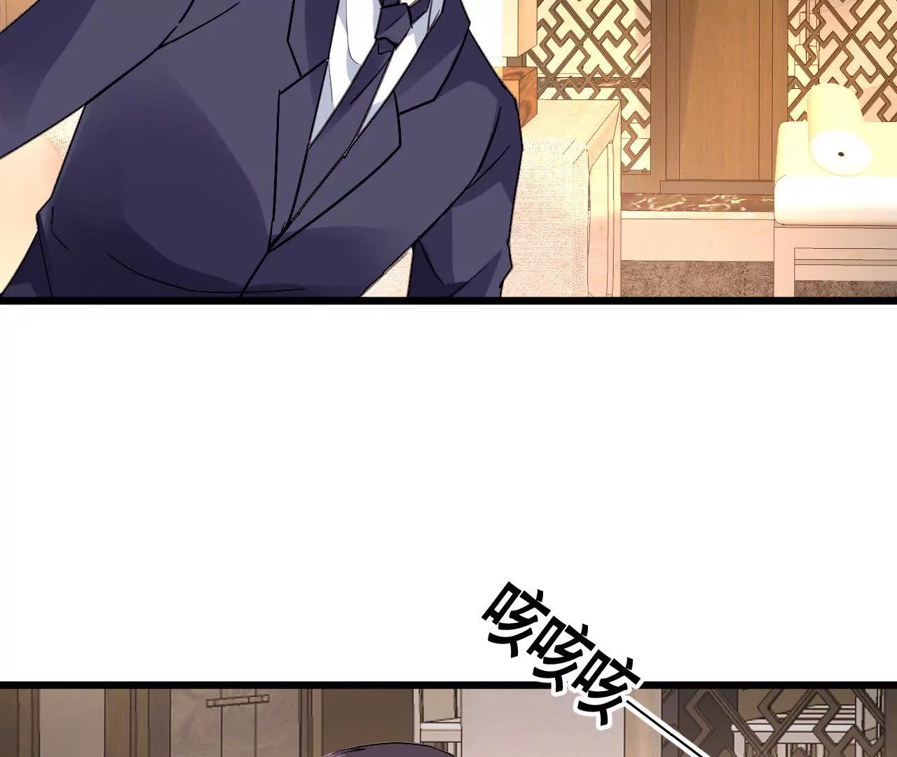 謀愛上癮 - 第147話 吃相難看 - 5
