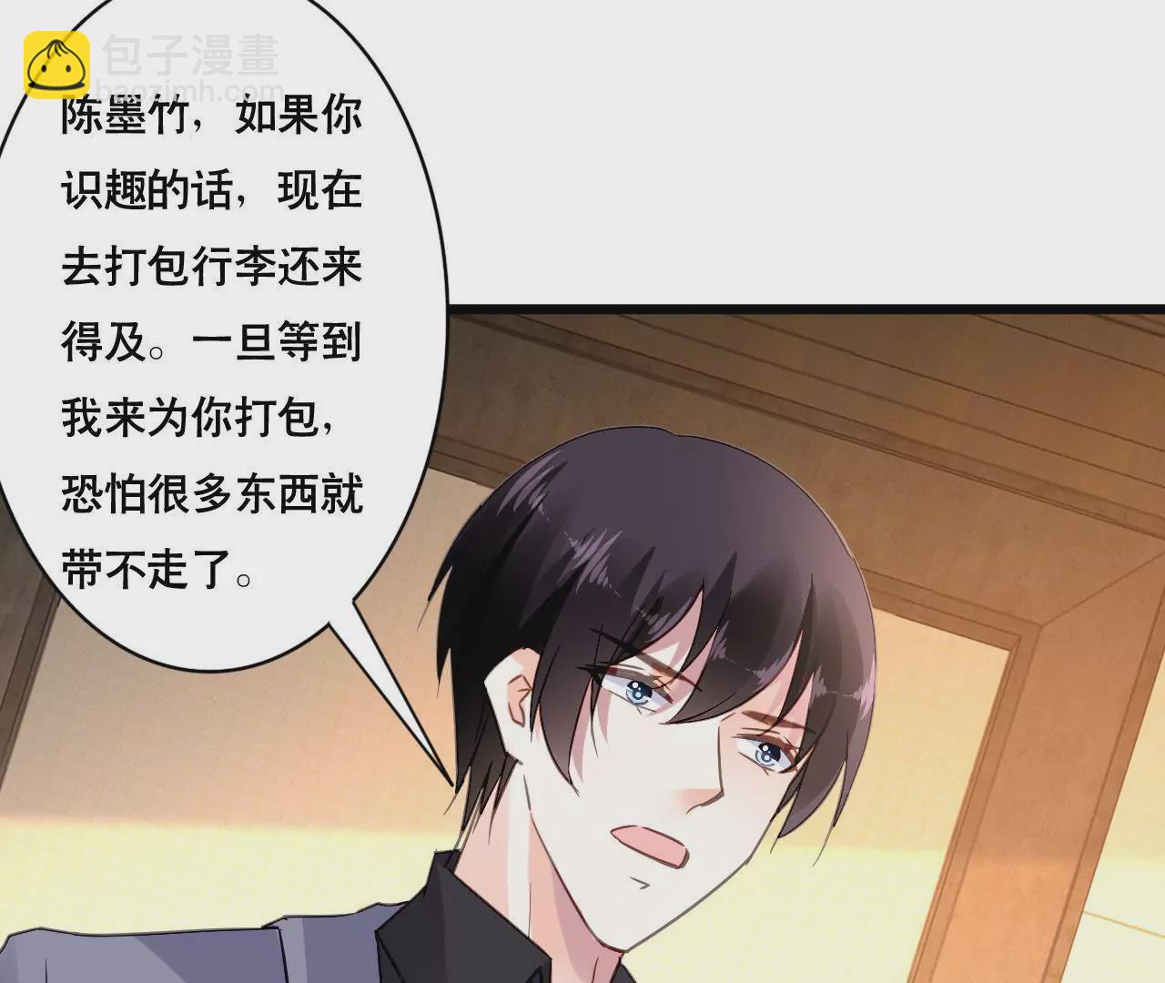 謀愛上癮 - 第147話 吃相難看 - 6