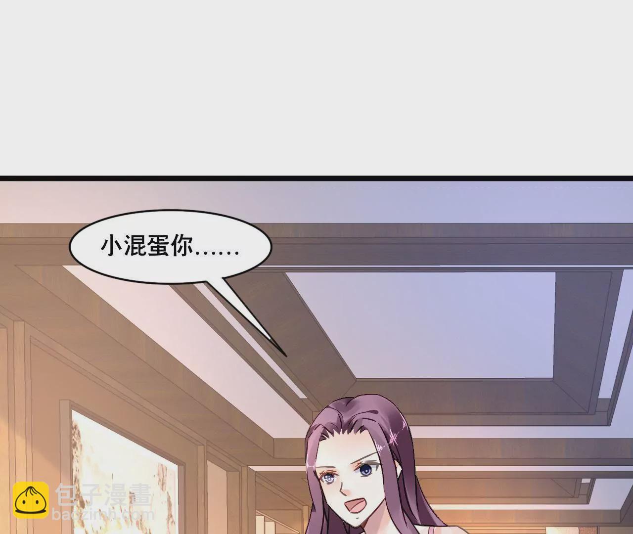 謀愛上癮 - 第147話 吃相難看 - 4